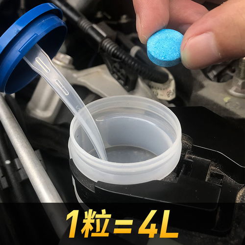 玻璃水汽车用品小车玻璃清洁剂雨刷片汽车玻璃清洗剂雨刮精泡腾片