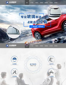 自适应手机版 响应式玻璃制品厂类网站织梦模板 html5高端大气的汽车玻璃网站源码下载