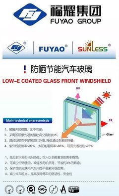 比亚迪S6更换前挡镀膜玻璃全流程指南