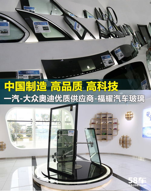 中国制造的璀璨名片 以福耀汽车玻璃为例，解析高品质与高科技的融合之路