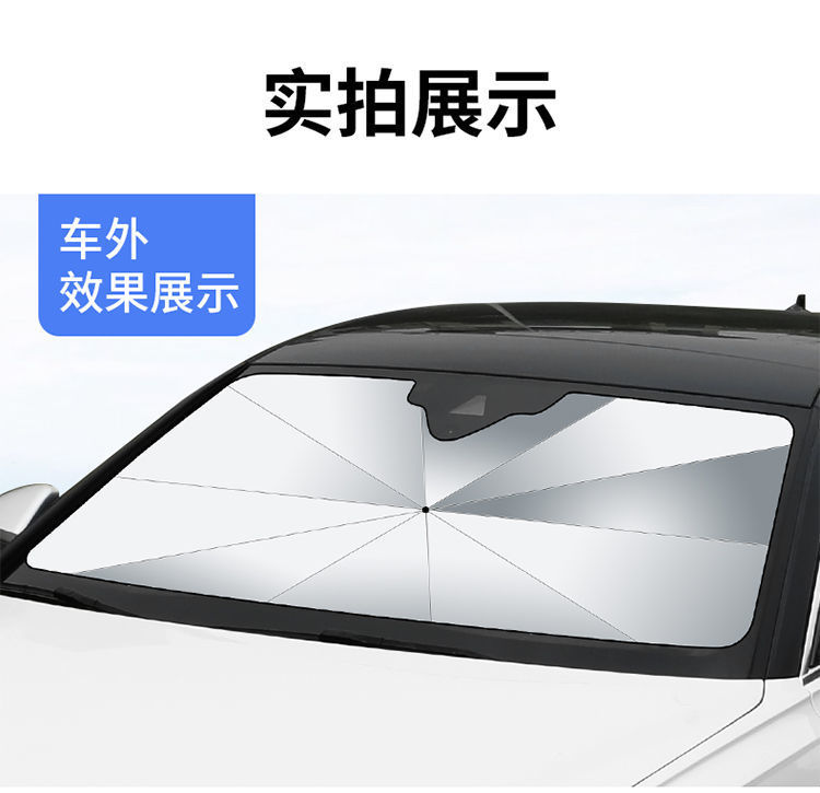 汽车遮阳伞车窗遮阳帘侧窗防晒隔热遮阳挡前挡风玻璃板罩车载窗帘